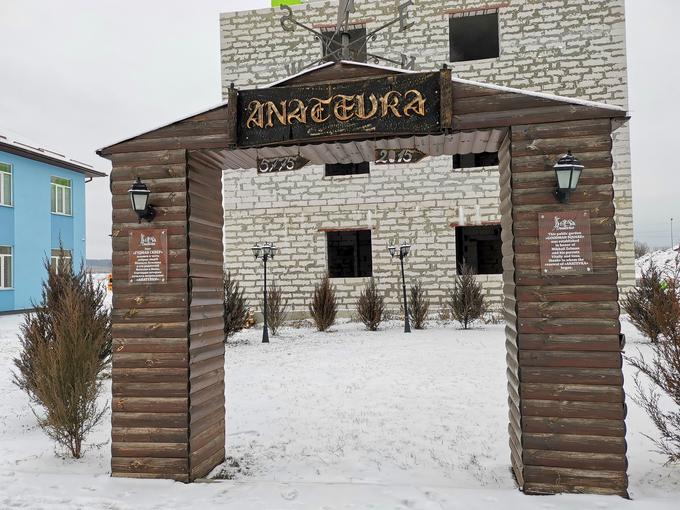 Anatevka je zrasla v podobi nekdanjih tradicionalnih judovskih vasi ("štetl"), ki so bile ob prehodu iz 19. v 20. stoletje prisotne po vsej vzhodni Evropi. | Foto: Srdjan Cvjetović
